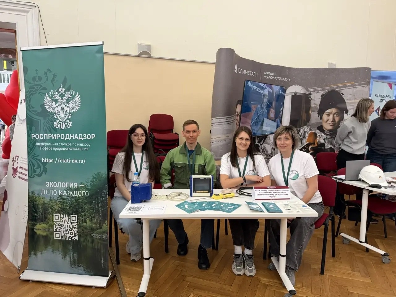 10 апреля 2026 года сотрудники ФГБУ «ЦЛАТИ по ДФО»приняли участие в карьерном мероприятии «МЕГАмаркет карьеры"